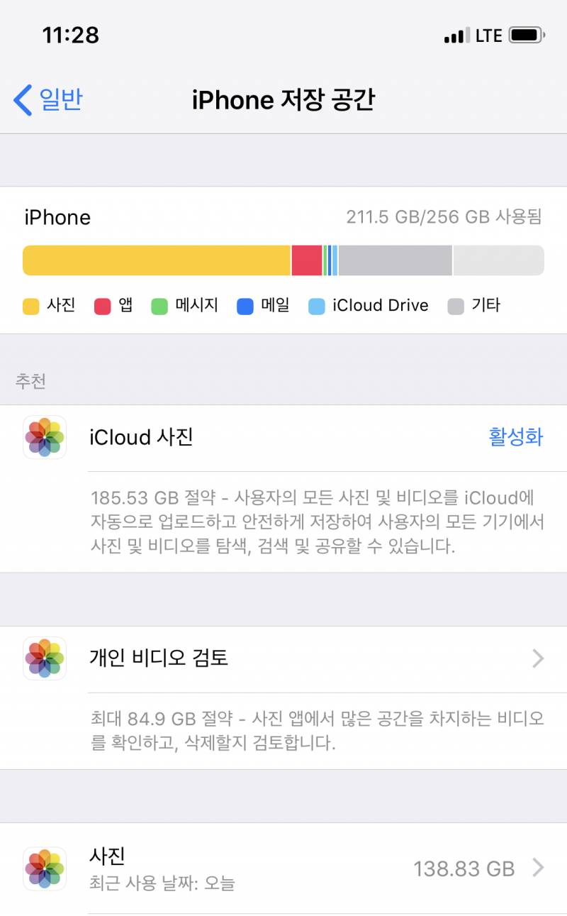 갤러리 정리 어떻게 하니... | 인스티즈