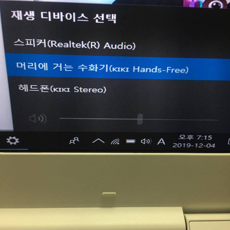 머리에 거는 수화기 | 인스티즈