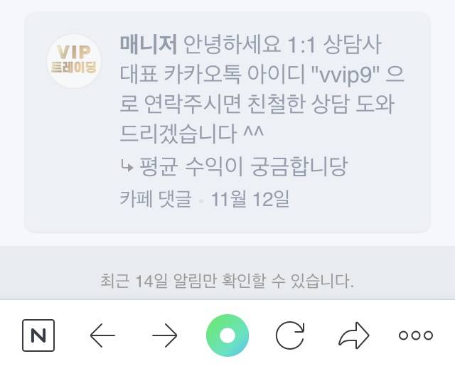 나 네이버 털렸었어 | 인스티즈
