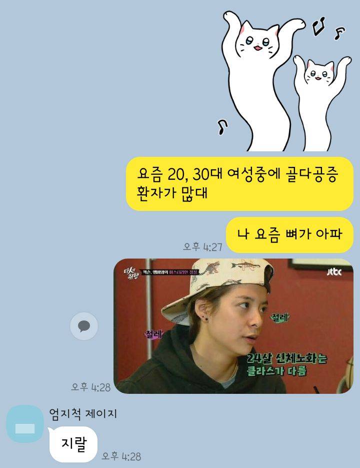 나 이제 곧 24살 되는데 | 인스티즈