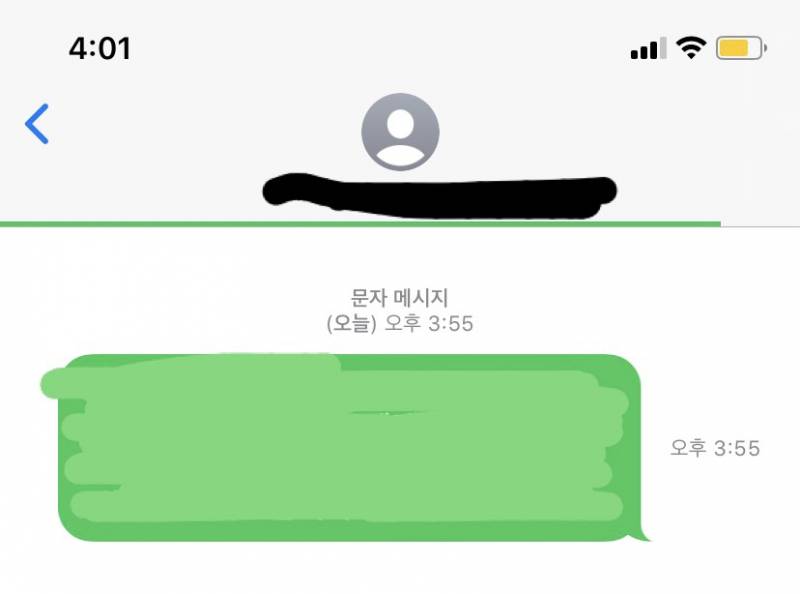 아이폰 문자 왜이래ㅠㅠ? | 인스티즈