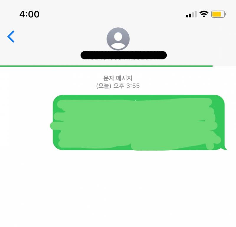 아이폰 문자 왜이래ㅠㅠ? | 인스티즈