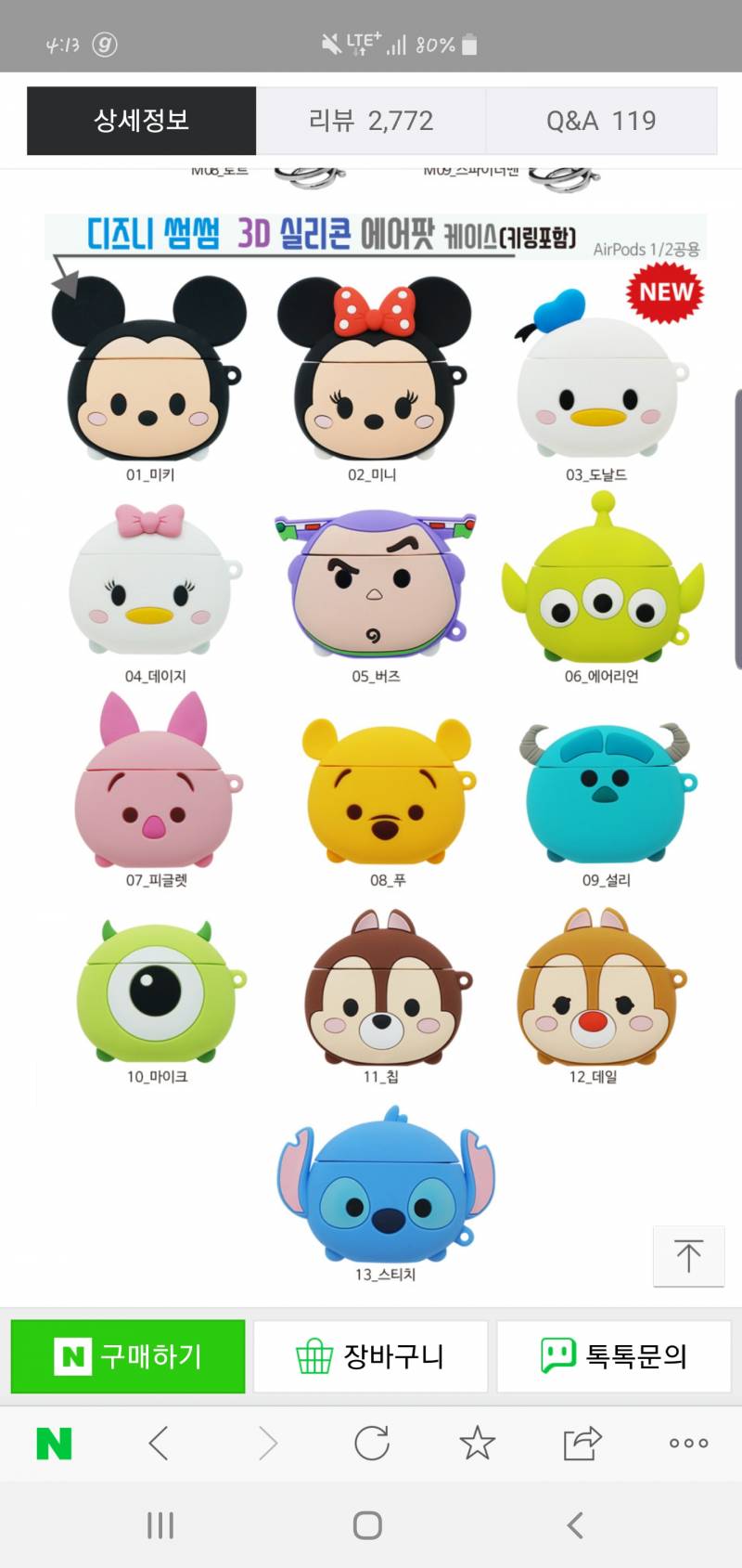 갤럭시 버즈는 이런 케이스 없나........ | 인스티즈