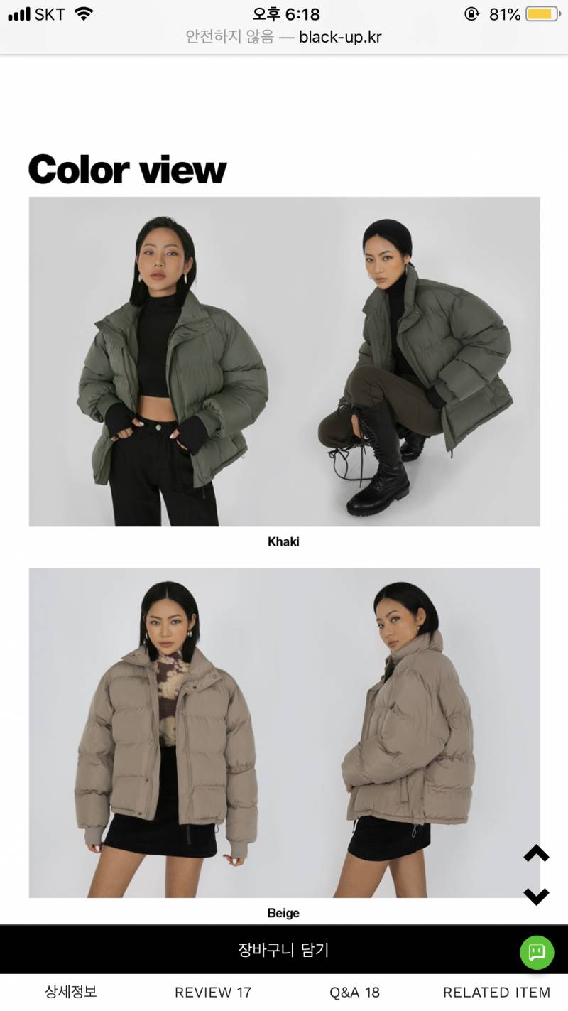 숏패딩 색 둘 중 뭐가 나아?? 11 22 | 인스티즈