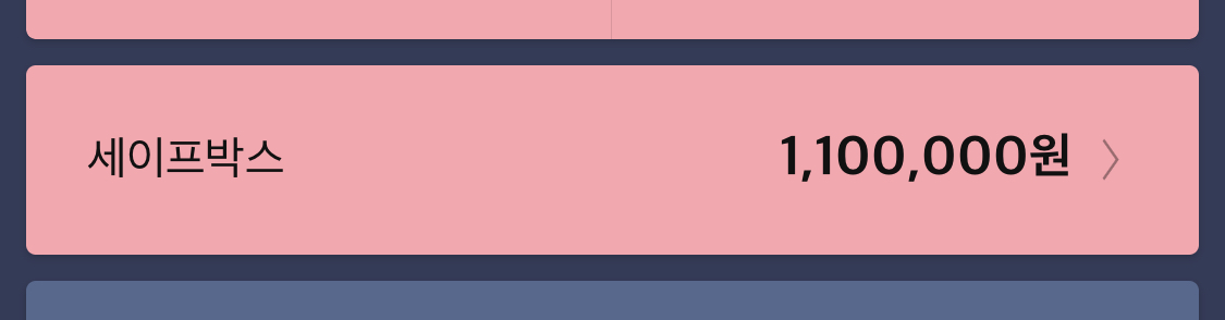 세이프박스 드디어 100맘원 돌파 | 인스티즈