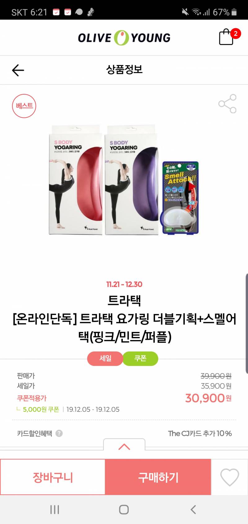 이거 살까말까 | 인스티즈