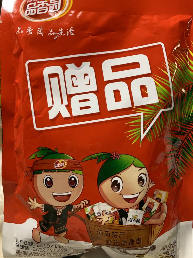 혹시 중국어 잘하는 익 ㅠㅠ 이거 무슨 과자야? | 인스티즈