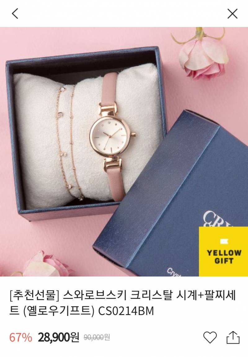 친구 생일선물 뭐가 더 나아??? | 인스티즈