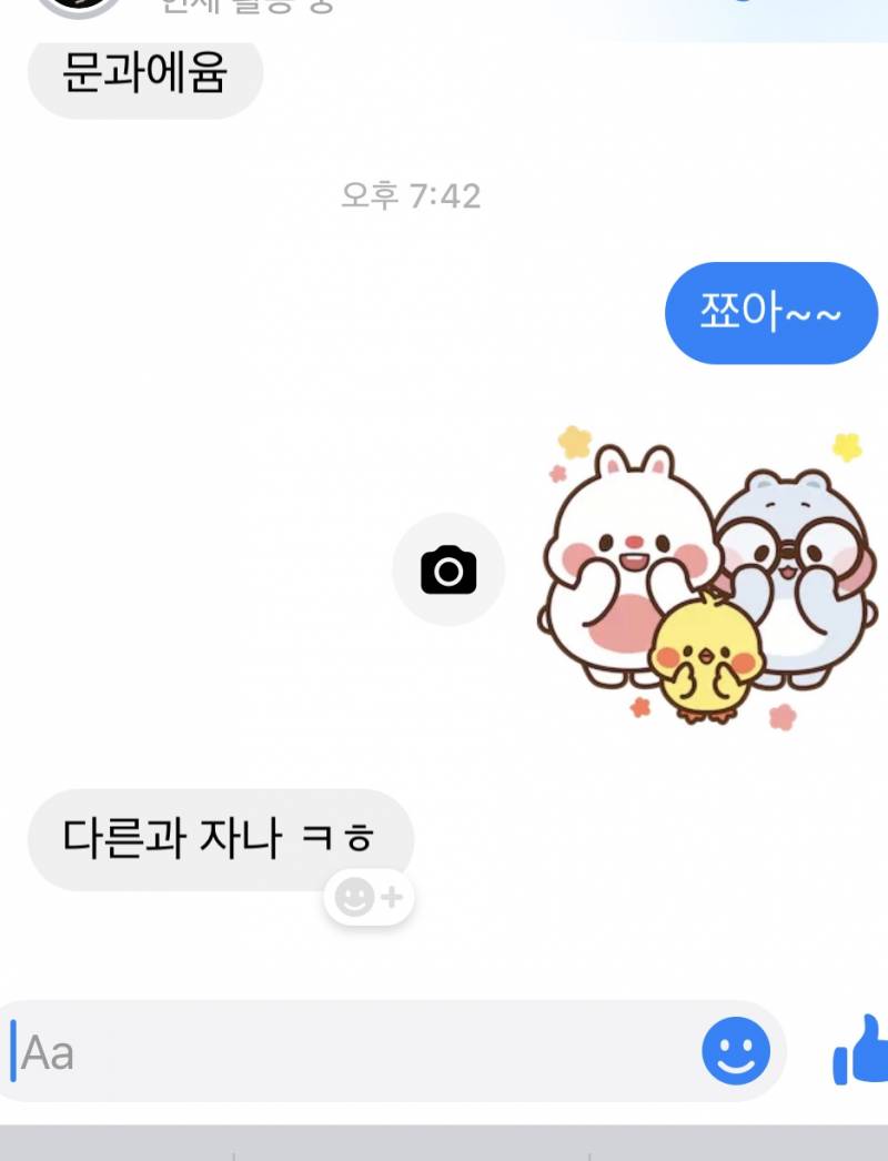 이거 모러 답하즤 | 인스티즈