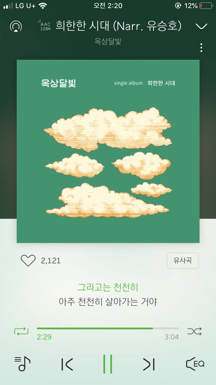 이 노래? 나레이션 아는익 | 인스티즈