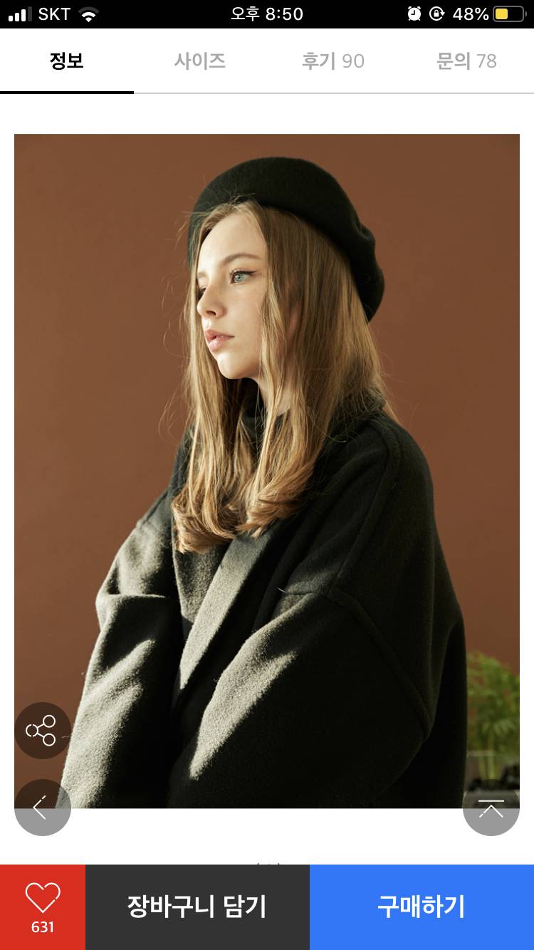 코트 색 어느게 나아??? | 인스티즈