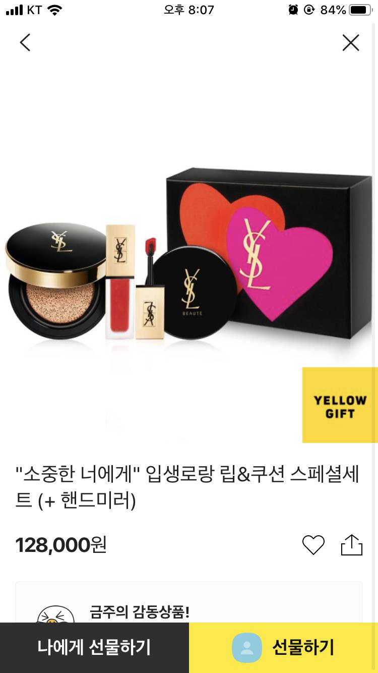 생일선물로 이거 받으면 어떨것같아?? | 인스티즈