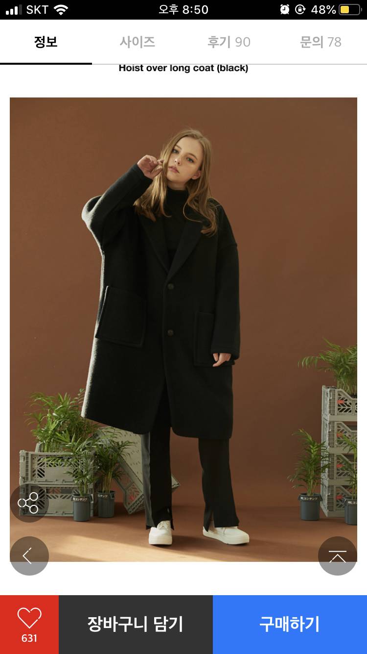 코트 색 어느게 나아??? | 인스티즈