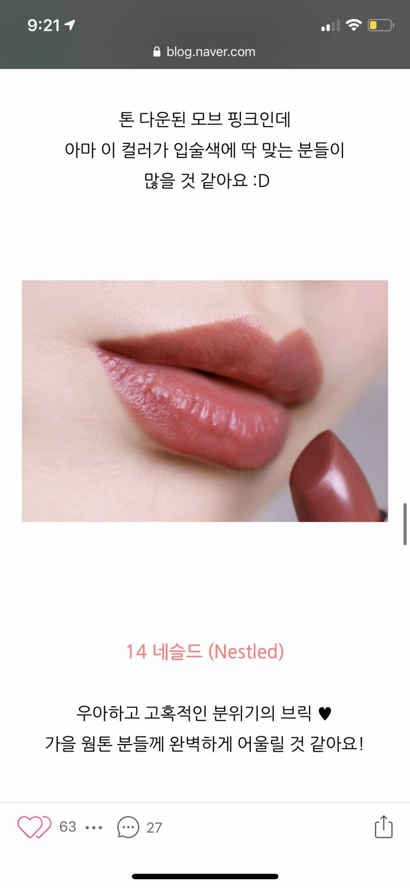 갈뮽한테 이거 어울릴까??????? | 인스티즈