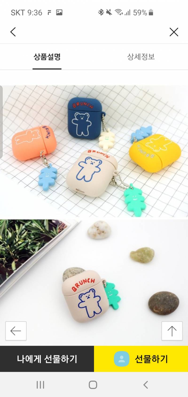 친구 선물해줄건데 1122 | 인스티즈