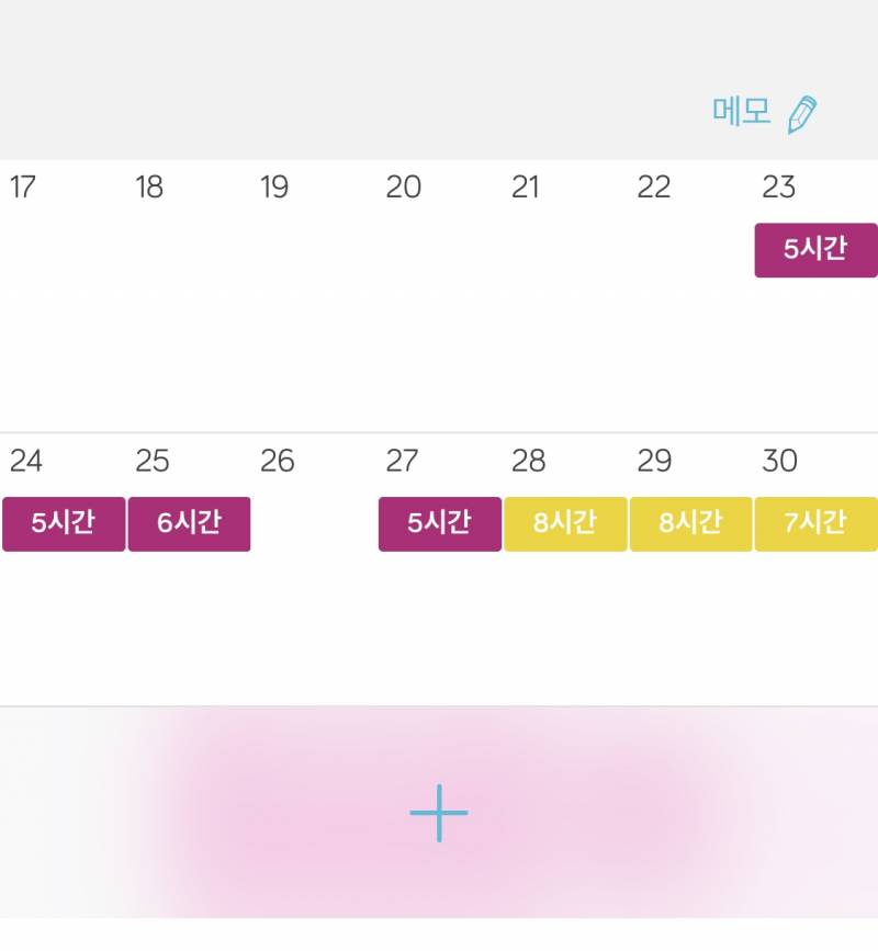 주휴 잘아는 익들 ㅠㅠㅠ 나좀 도와줘 | 인스티즈