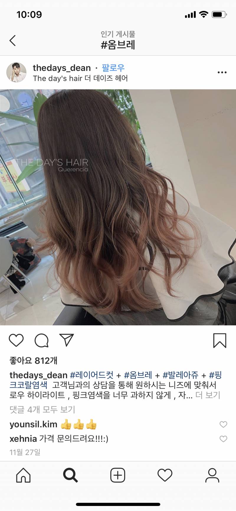 옴브레 염색 하려는데 색 골라주랑 111 222 333 | 인스티즈