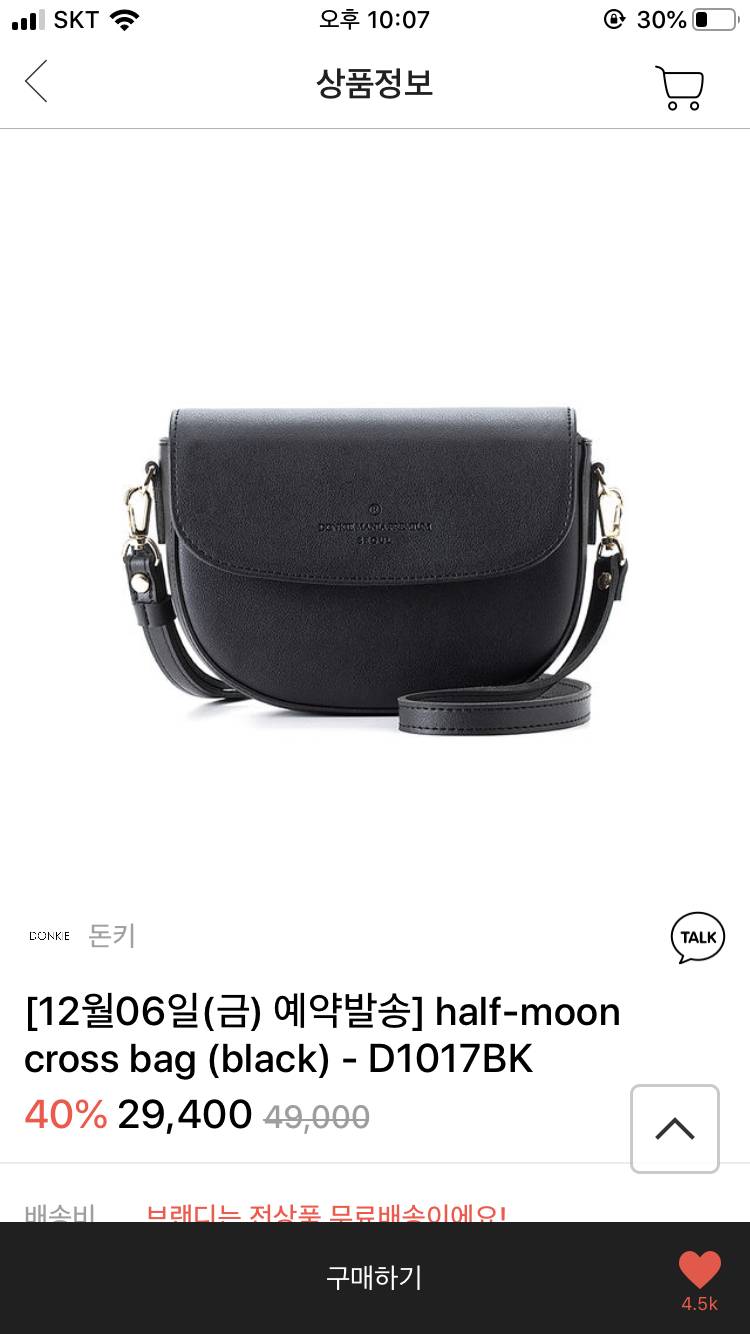 👜👜👜 가방 세일 한시간 남았는데 골라줘용 111222333 | 인스티즈