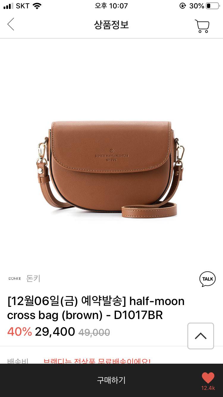 👜👜👜 가방 세일 한시간 남았는데 골라줘용 111222333 | 인스티즈