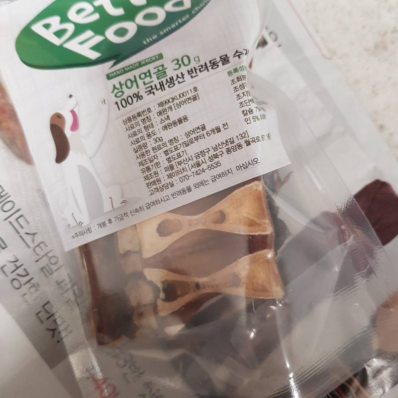 상어연골 조지기 | 인스티즈