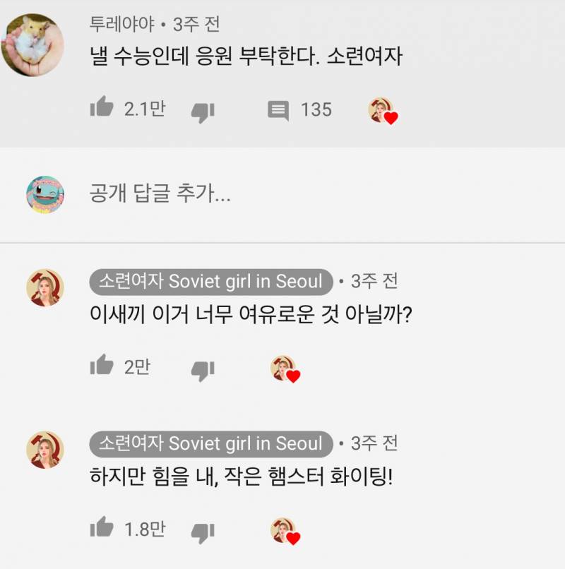 아 진짜 소련여자 너무 웃곀ㅋㅋㅋㅋㅋㅋㅋㅋㅋㅋㅋㅋㅋㅋㅋㅋㅋㅋ | 인스티즈