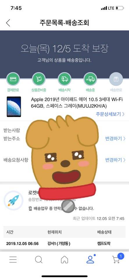 힣 아이패드 샀당 | 인스티즈
