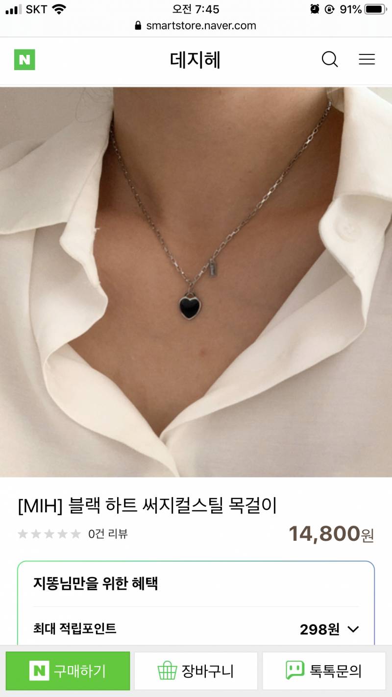 목걸이 골라주라! | 인스티즈