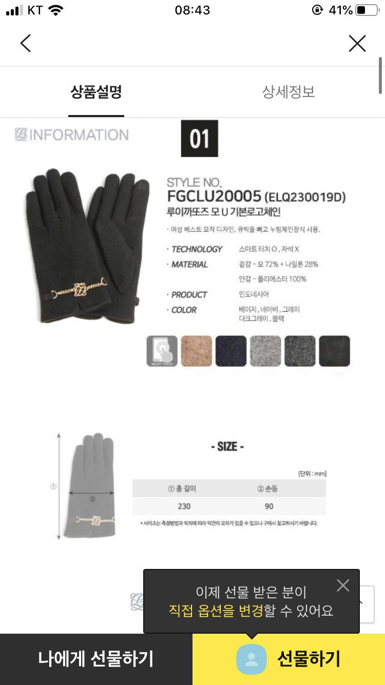 친구 생일선물로 이거어때? | 인스티즈