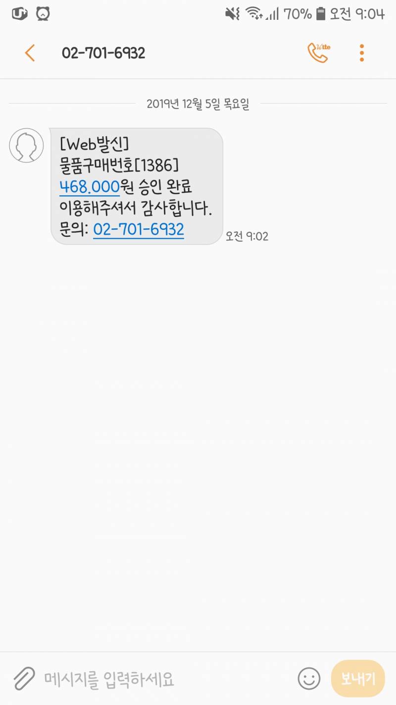 나 갑자기 이런문자왔는데 뭐지? | 인스티즈