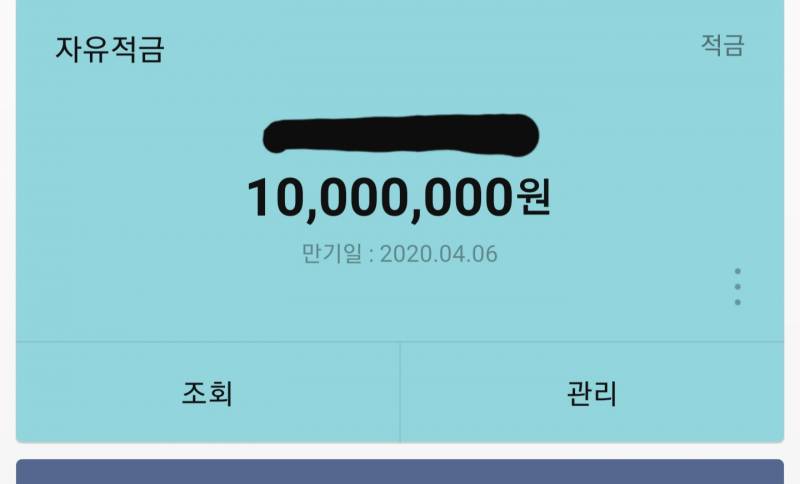 드디어 천만원 모아따 | 인스티즈