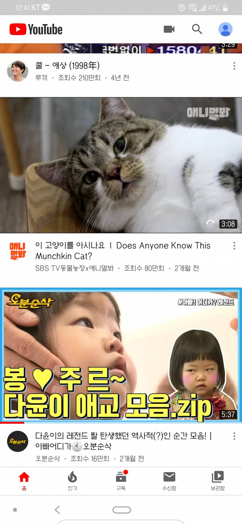 유튜브 보는데........ 묘하게 닮았어 | 인스티즈