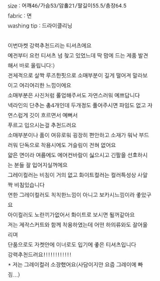 🎁수름블로그마켓 인기의류 4종류 원가이하 처분해요🎁 | 인스티즈