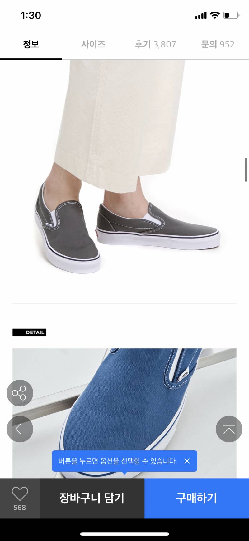 반스슬립온 색깔 골라주라 부탁해😇😚 | 인스티즈