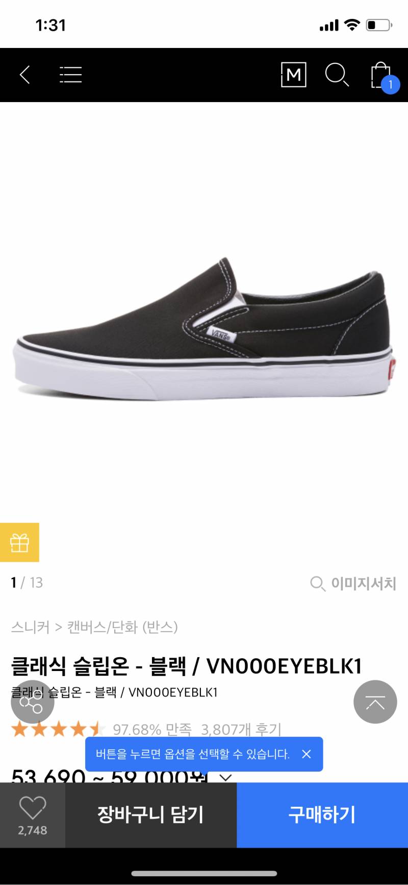 반스슬립온 색깔 골라주라 부탁해😇😚 | 인스티즈