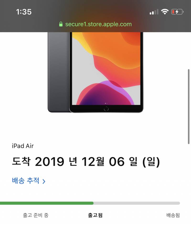 이건 오늘 도착한다는 거야 일요일에 도착한다는 거야?? | 인스티즈
