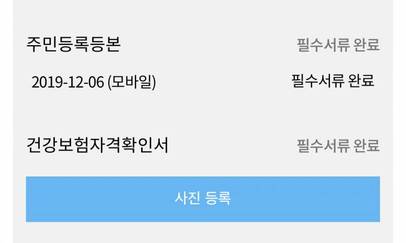 국장 잘알들아 나 이상한점 있는데 | 인스티즈