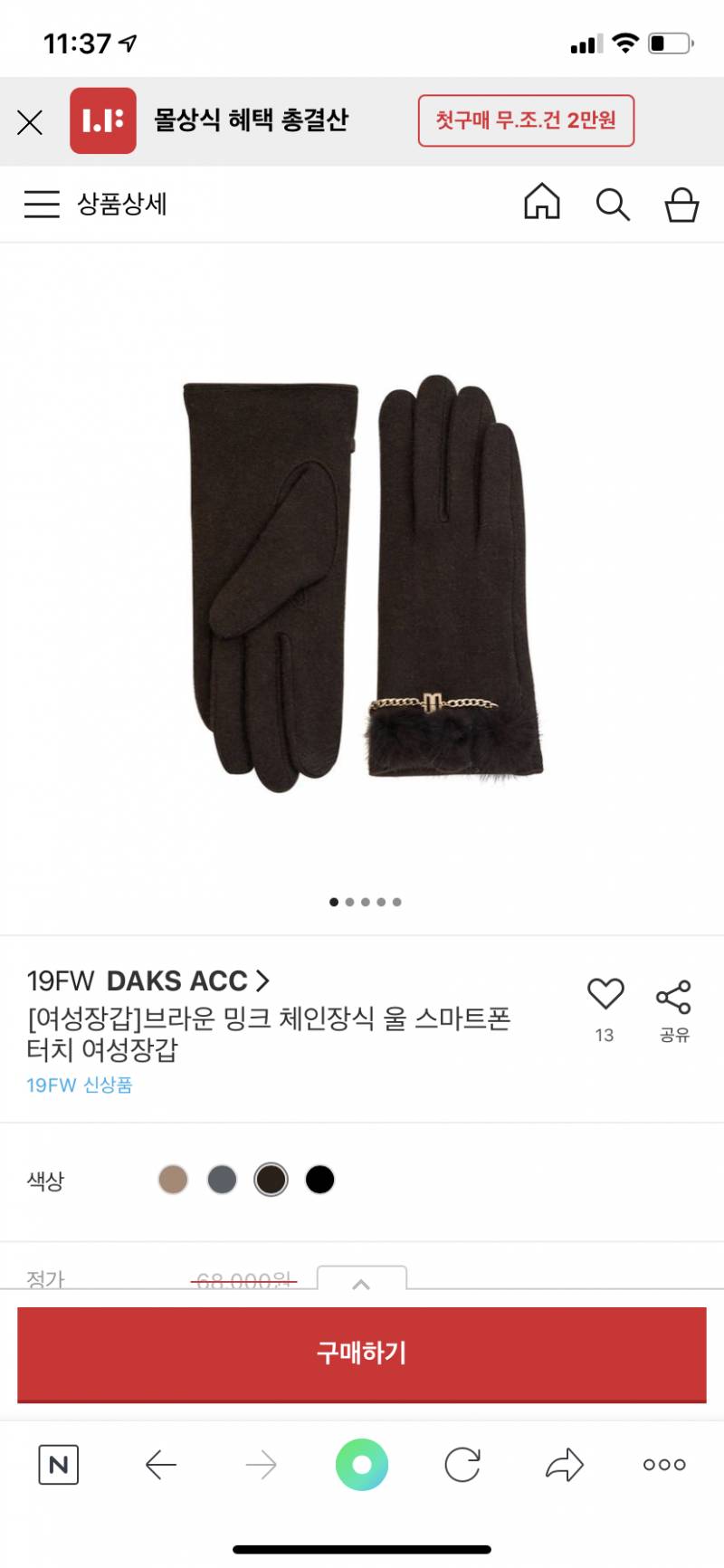 크리스마스 선물로 엄마한테 장갑 사주려는데 너무 싸고 별ㄹ로인거같아? | 인스티즈