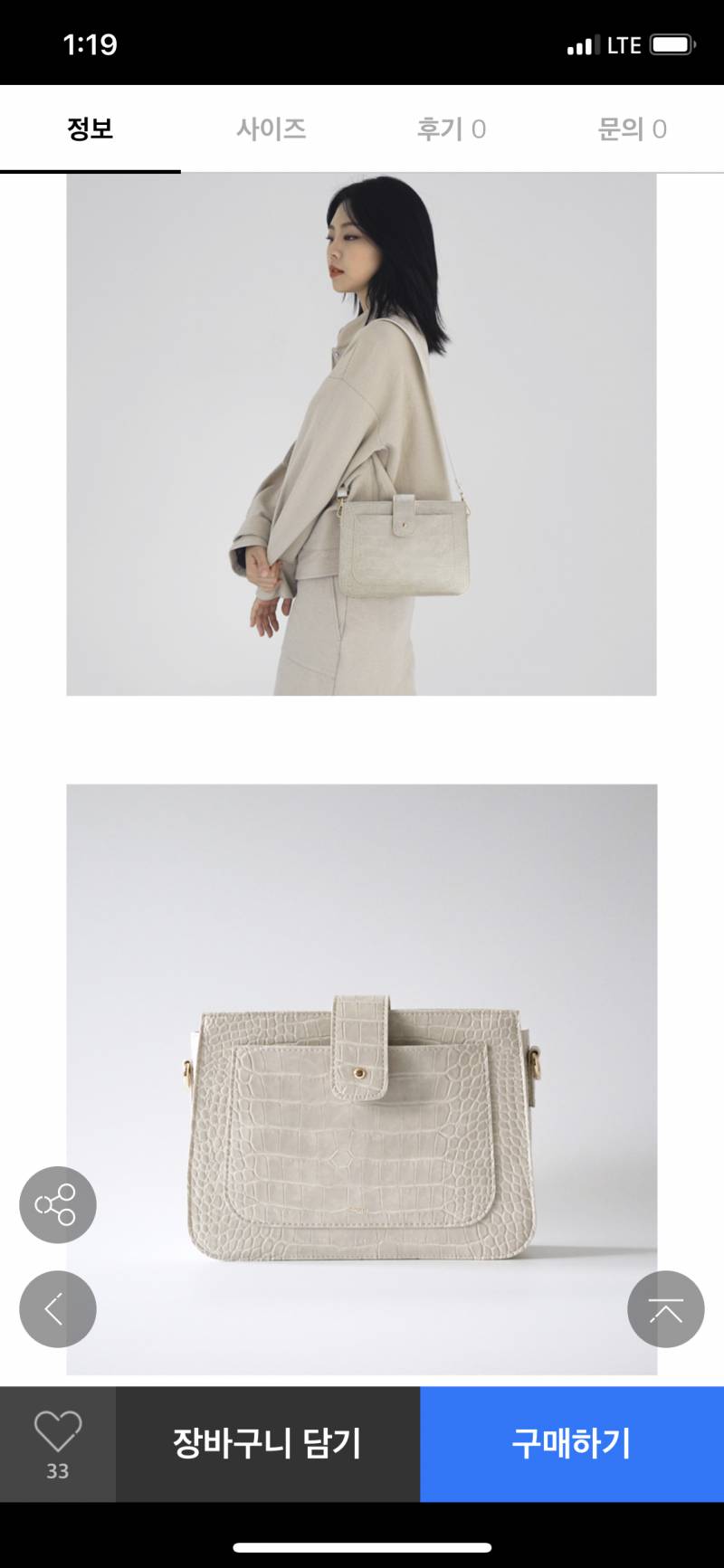 이 가방 살말??? 5만원이야 | 인스티즈