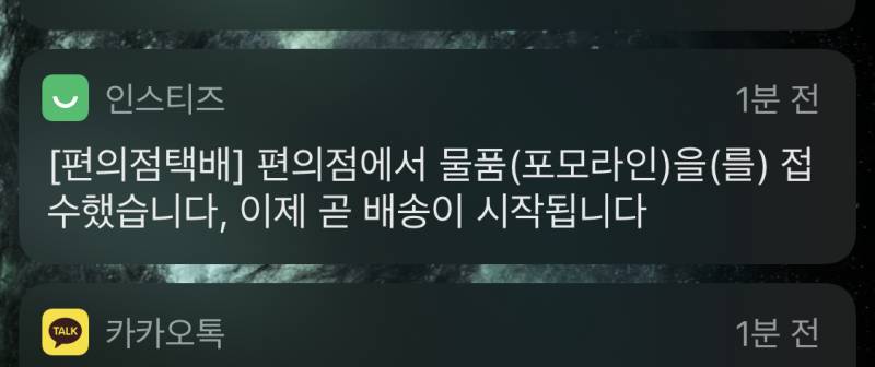 인스티즈 택배 왜이렇게 좋아? | 인스티즈