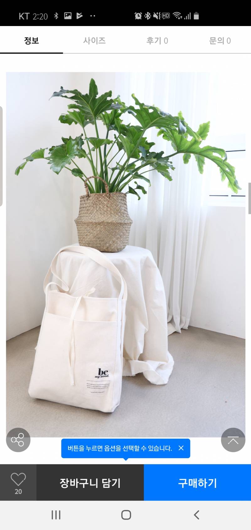 새내기 에코백 | 인스티즈