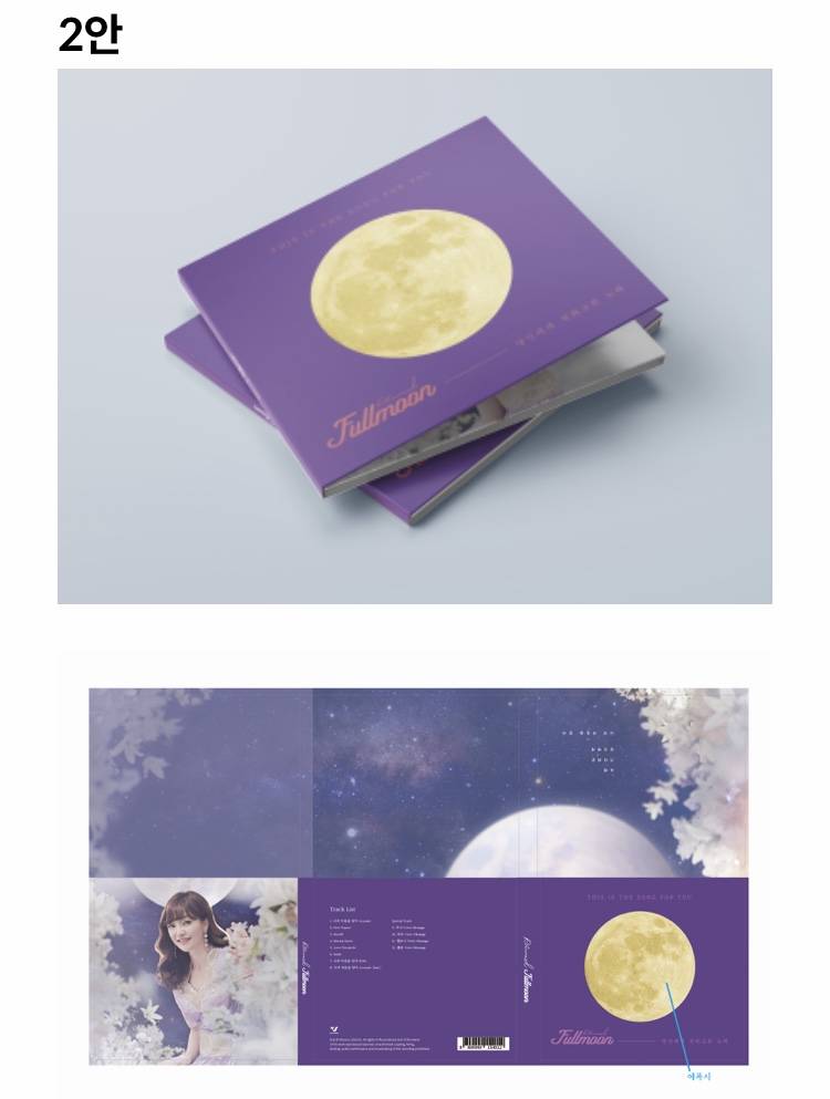 달빛천사 새 앨범 표지 투표 올라왔어 | 인스티즈