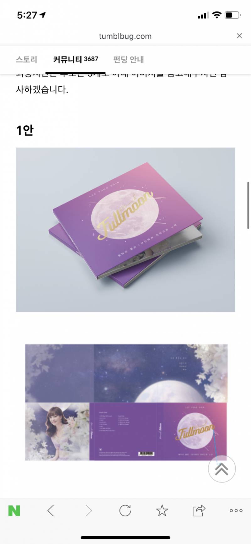 달빛천사 앨범 표지 투표한다 | 인스티즈