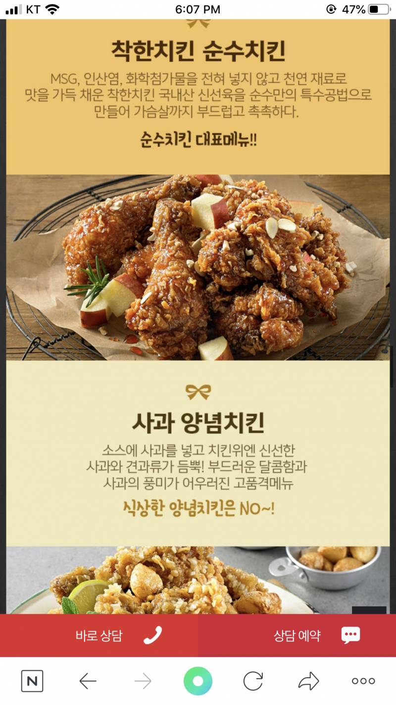 후참잘 양념 vs 순수치킨 반반 111112222 | 인스티즈