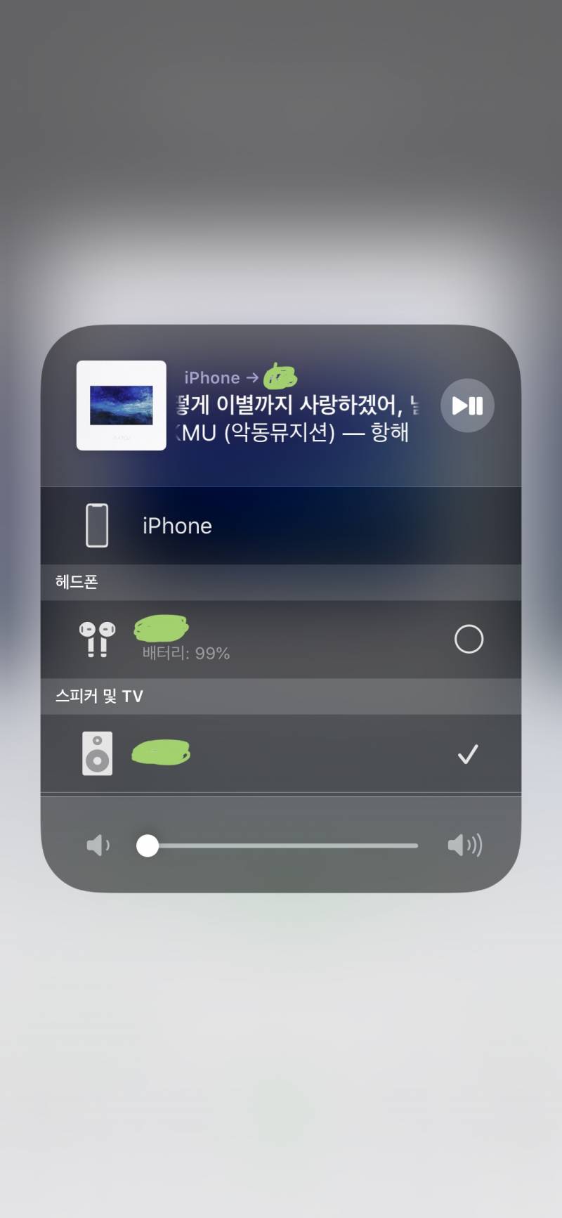 에어팟 멜론 듣는데 나만이래? | 인스티즈