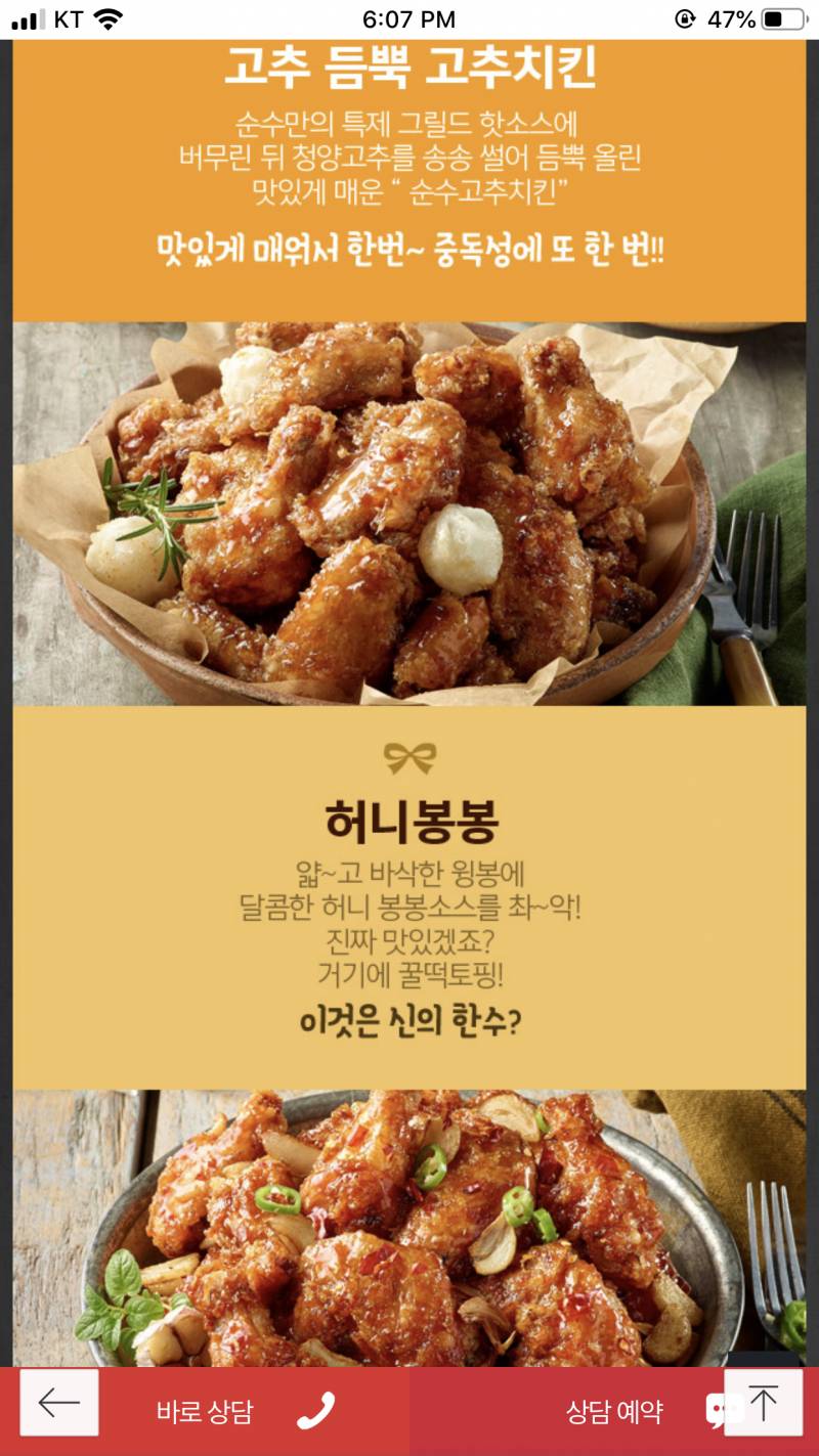 후참잘 양념 vs 순수치킨 반반 111112222 | 인스티즈