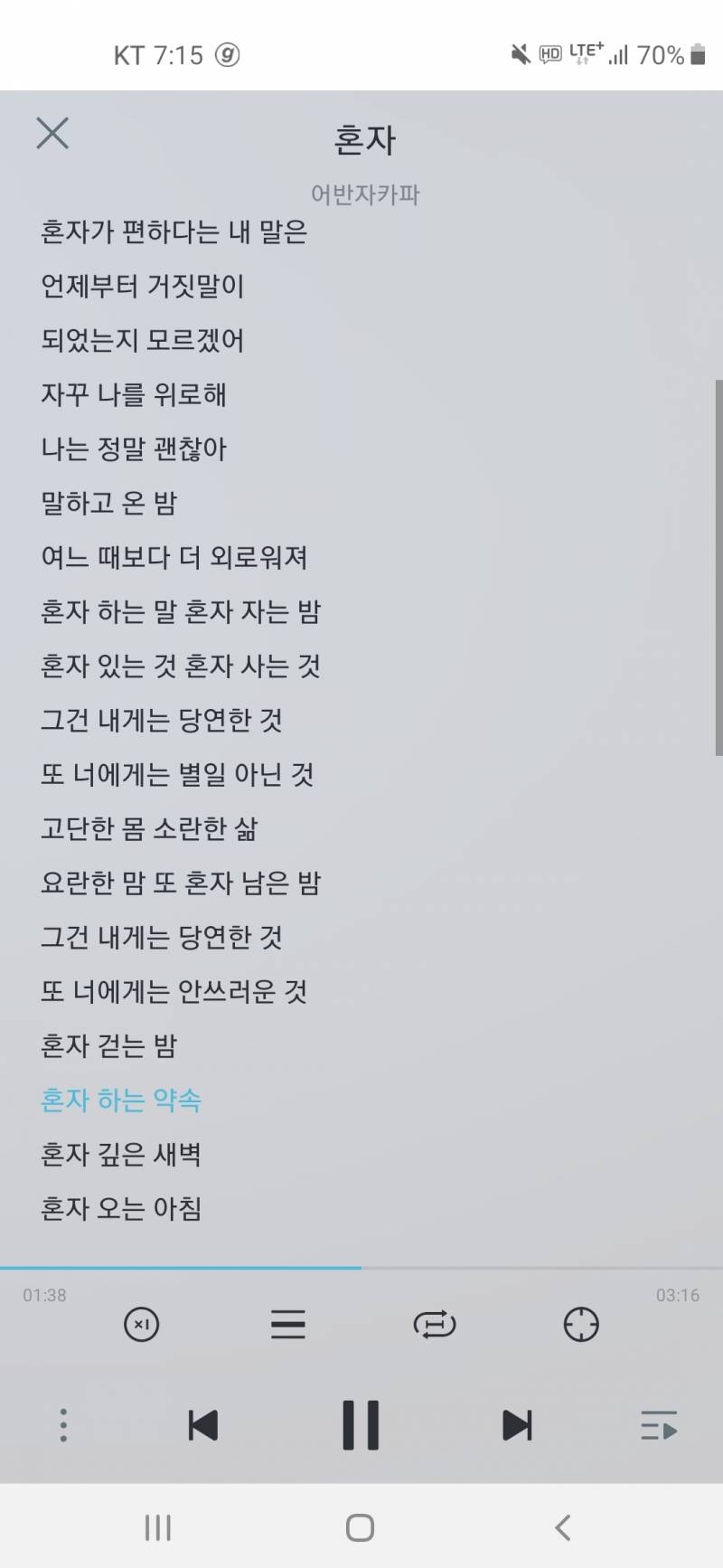 이 노래 좋은데 가사도 진짜 좋아 | 인스티즈