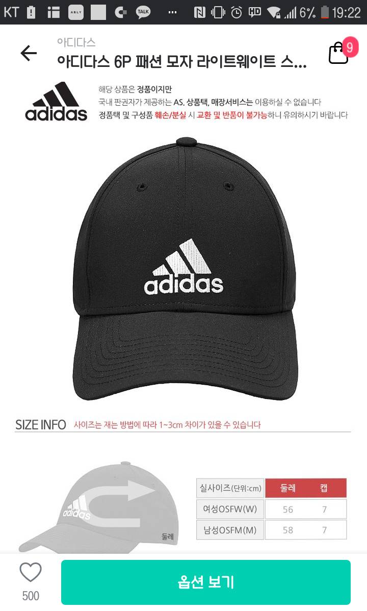 이 아디다스 모자 유치해보여??? | 인스티즈