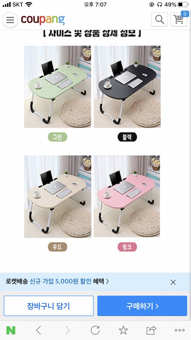 베드테이블 색 좀 골라주라 | 인스티즈