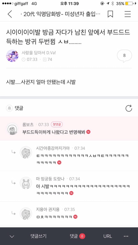 아 난 이게 너무 웃겨 ㅋㅋㅋㅋㅋㅋㅋㅋㅋㅋㅋㅋㅋㅋㅋ | 인스티즈
