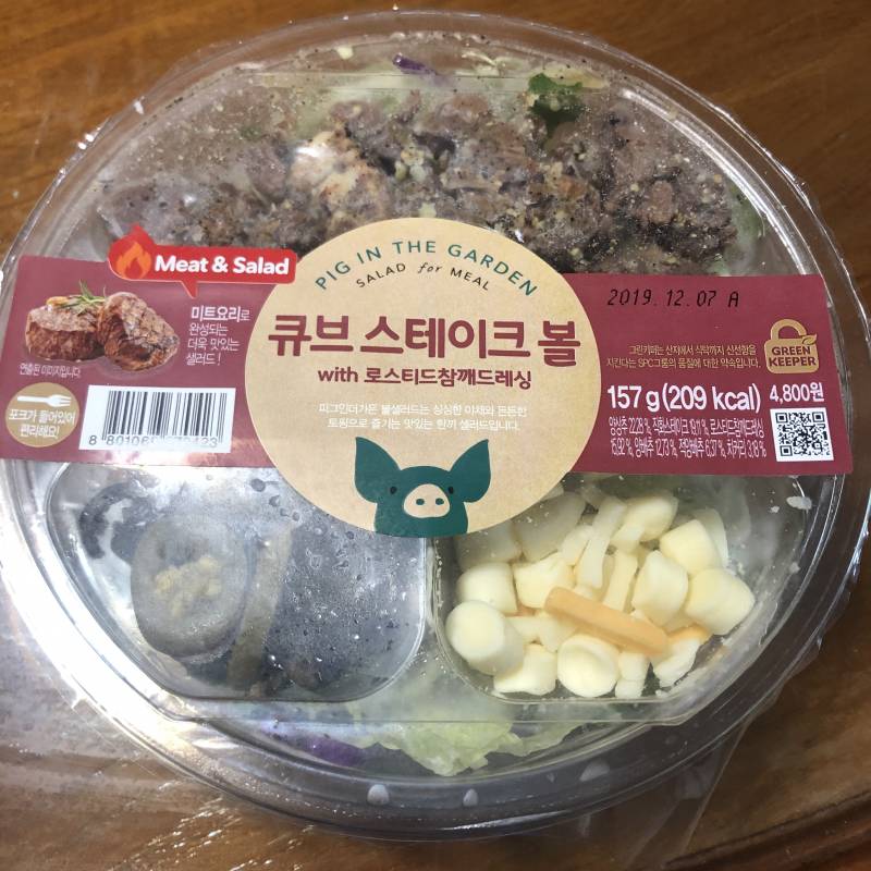 오늘 저녁으로 먹은 샐러드 멍맛있어ㅠㅠ | 인스티즈